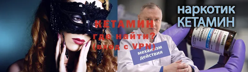 Кетамин ketamine  Болгар 