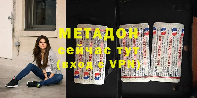 мега tor  Болгар  Метадон methadone  магазин продажи  