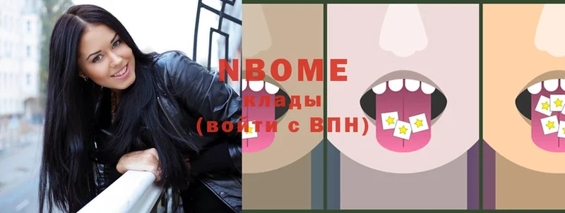 цены наркотик  Болгар  Марки NBOMe 1,8мг 